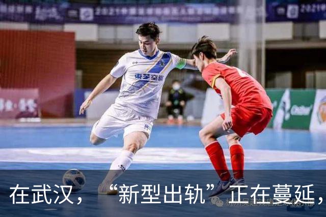 在武汉，“新型出轨”正在蔓延，很多夫妻还毫不知情